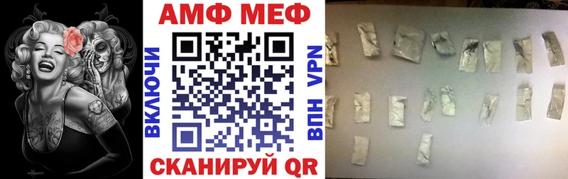 наркота  мега ССЫЛКА  АМФЕТАМИН Розовый  Ивантеевка 