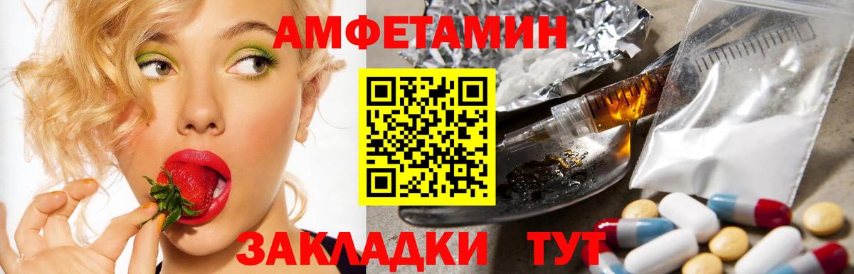 АМФЕТАМИН 97% Ивантеевка