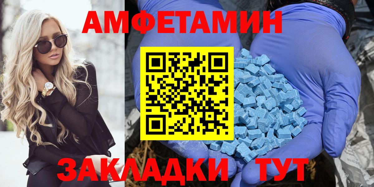 Amphetamine  АМФЕТАМИН VHQ  Вход с VPN  Ивантеевка 