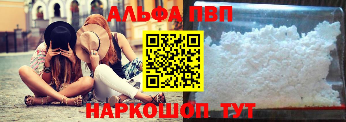 Ивантеевка  APVP мука  А ПВП VHQ  Вход с VPN  APVP СК 