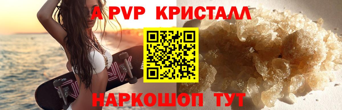 Alfa_PVP VHQ Ивантеевка
