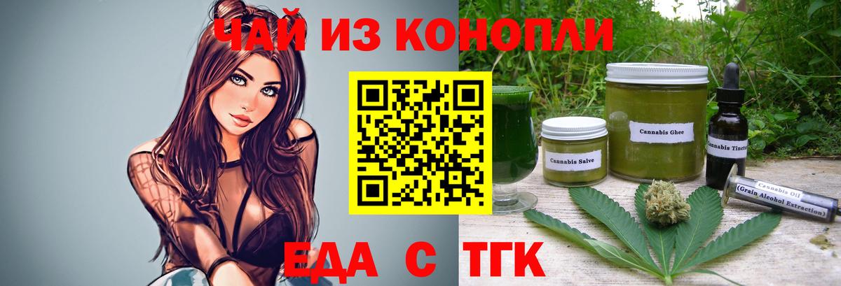 Печенье с ТГК марихуана Ивантеевка