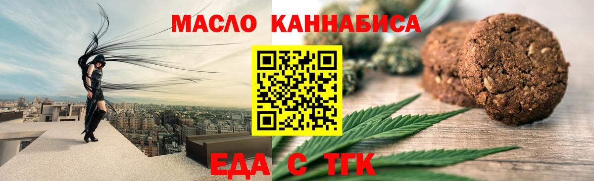 Ивантеевка  Печенье с ТГК конопля  Вход с VPN 