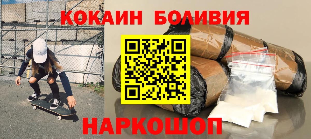 Cocaine 99% Ивантеевка
