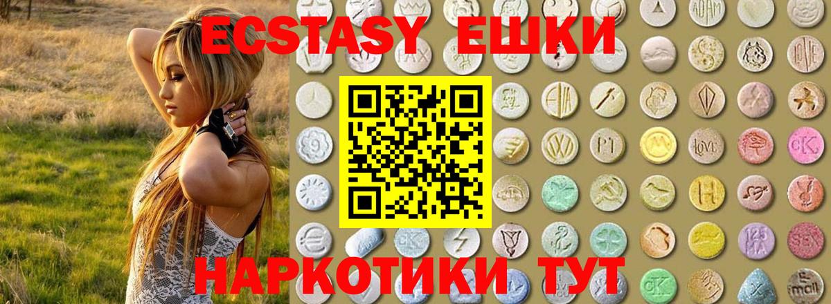 Экстази круглые  Экстази бентли  Вход с VPN  MEGA вход  Ивантеевка 