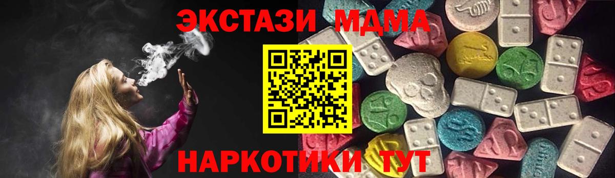 Ecstasy таблы Ивантеевка