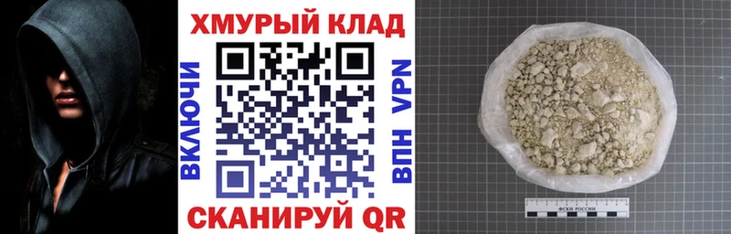 Героин белый  Ивантеевка 