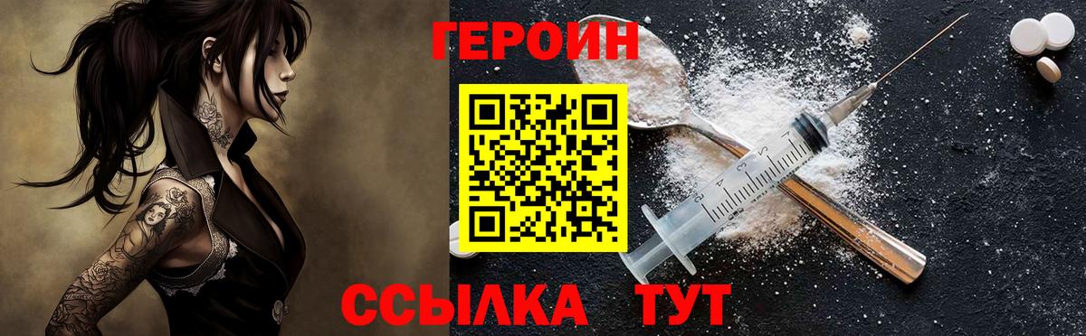 ГЕРОИН гречка  Вход с VPN  Героин  Ивантеевка 