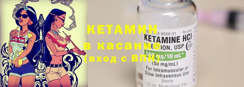 КЕТАМИН ketamine Ивантеевка