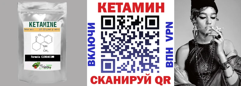 Кетамин ketamine  МЕГА вход  Ивантеевка 