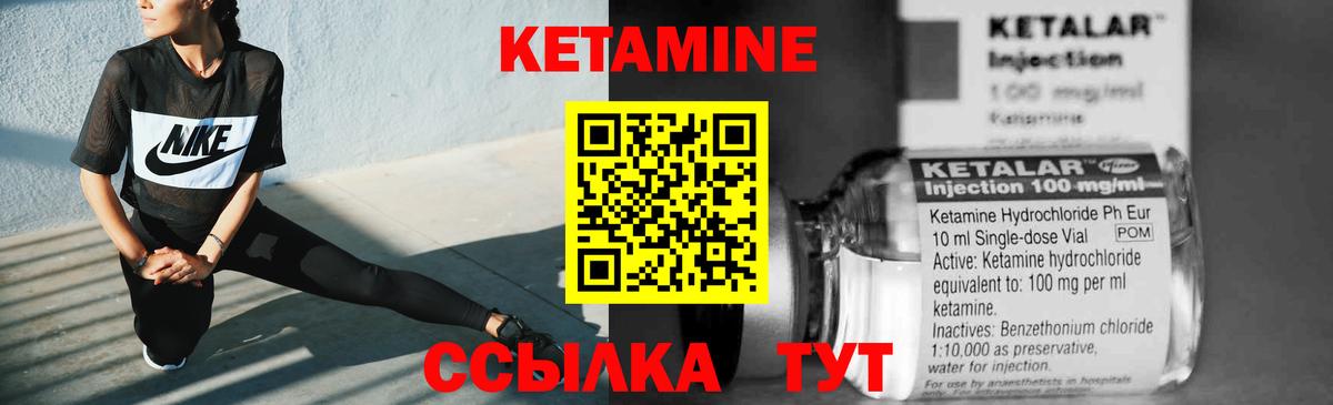Кетамин VHQ  КЕТАМИН ketamine  Вход с VPN  Ивантеевка 