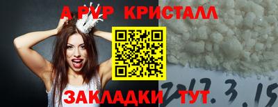 ALPHA PVP Абинск