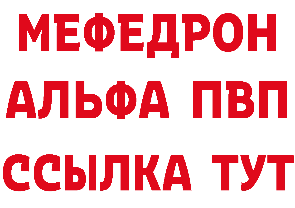 МЯУ-МЯУ кристаллы маркетплейс площадка hydra Ивантеевка