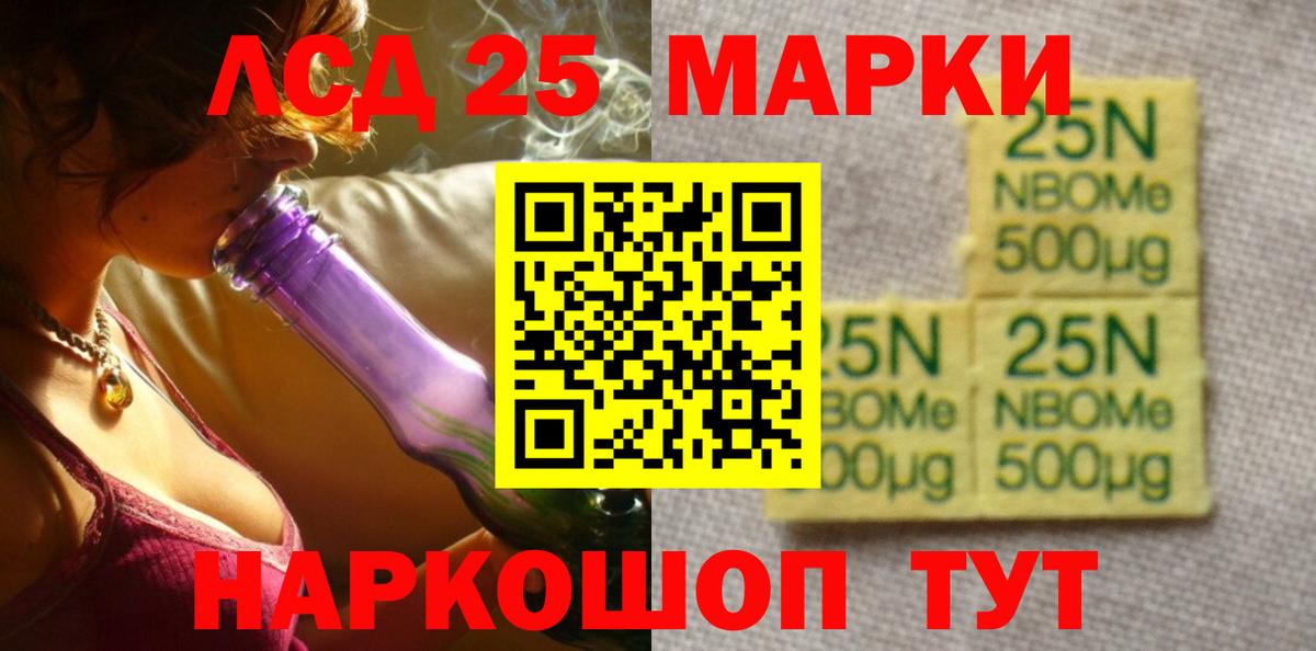 ЛСД экстази кислота Ивантеевка