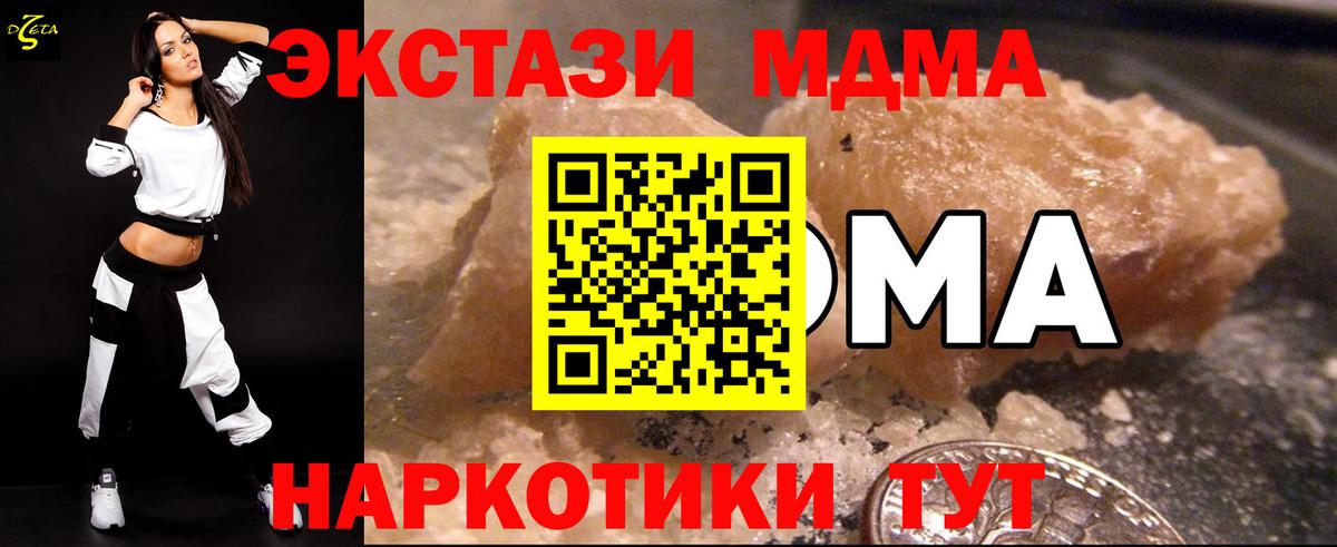 MDMA Molly  Вход с VPN  Ивантеевка  MDMA молли 