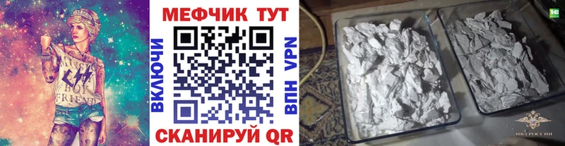 МЕФ кристаллы  хочу   Ивантеевка 