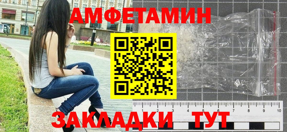МЕТАМФЕТАМИН витя Ивантеевка