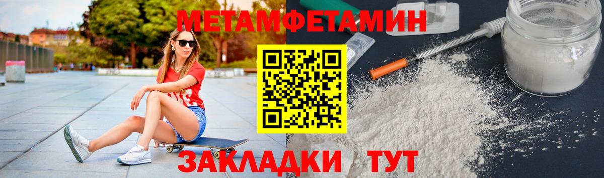 Первитин Methamphetamine  Первитин Methamphetamine  Ивантеевка  Вход с VPN 