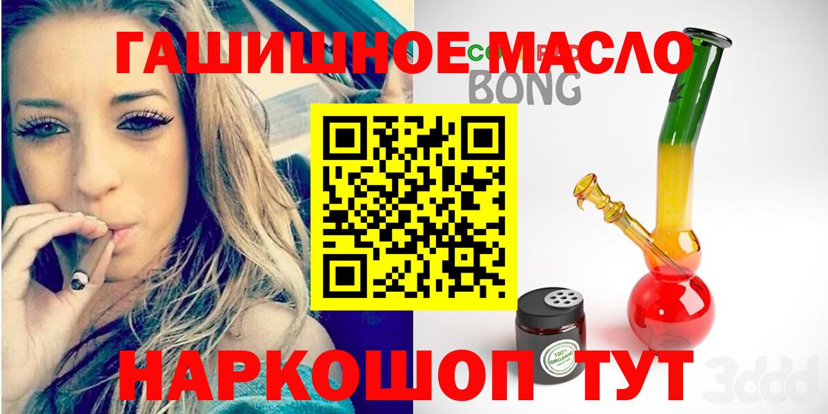 Ивантеевка  купить  сайты  Вход с VPN  ТГК Wax  Дистиллят ТГК гашишное масло 